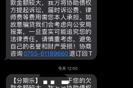 迁西对付老赖：刘小姐被老赖拖欠货款