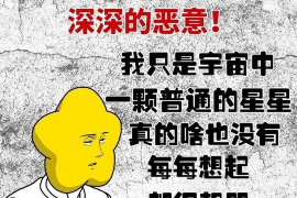 迁西如果欠债的人消失了怎么查找，专业讨债公司的找人方法